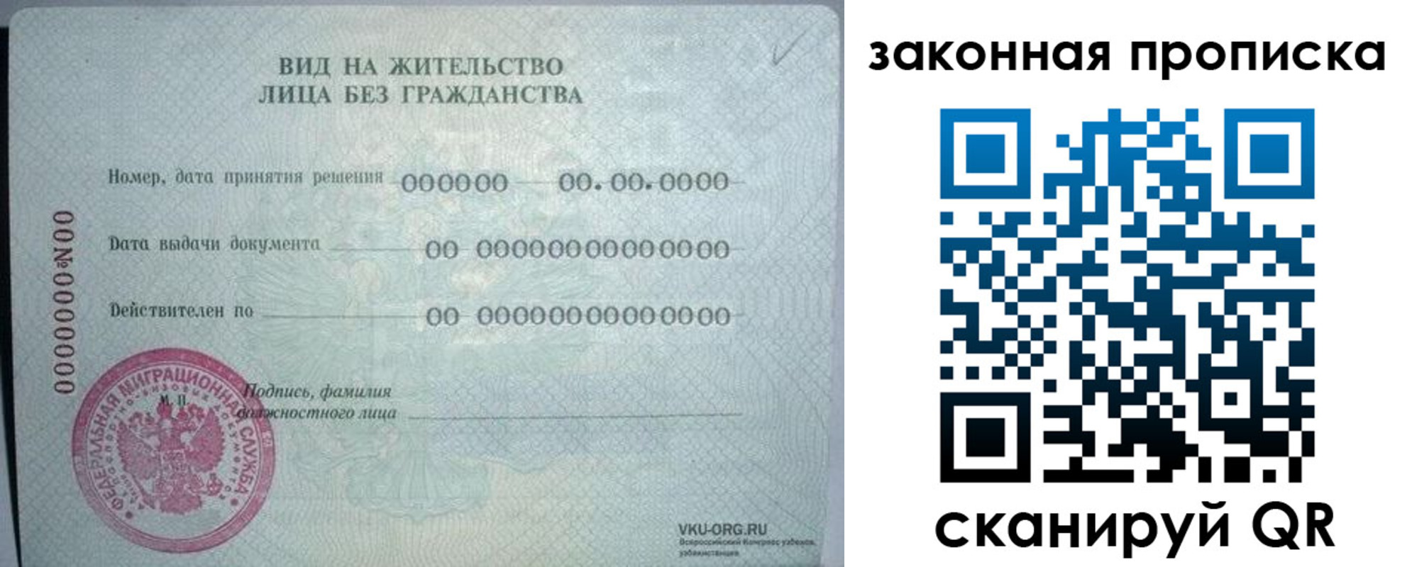 прописка иностранных граждан в Сыктывкаре