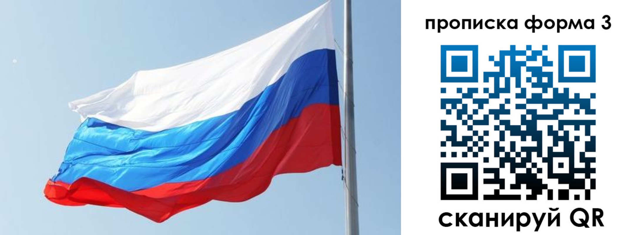 прописка для кредита в Сыктывкаре