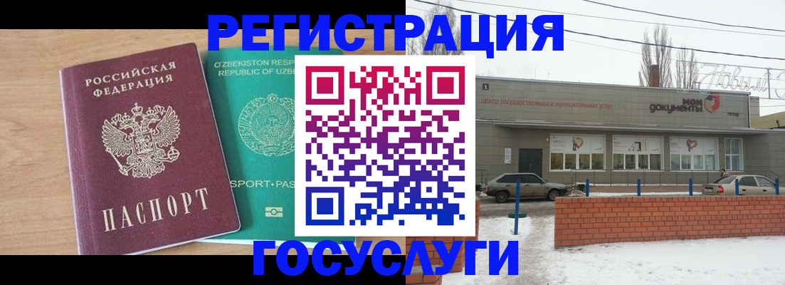 временная регистрация адрес в Сыктывкаре