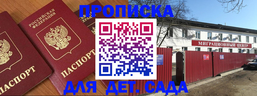 временная регистрация купить в Сыктывкаре