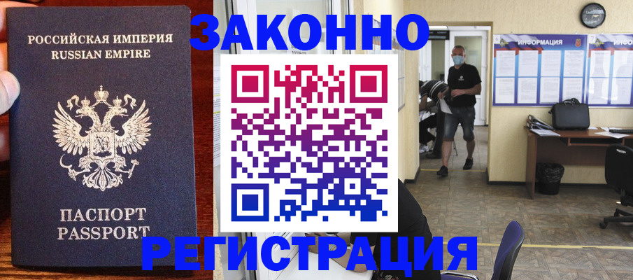 прописка штамп в Сыктывкаре