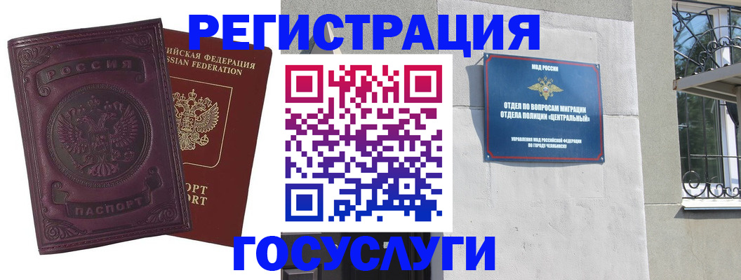 временная регистрация госуслуги в Сыктывкаре