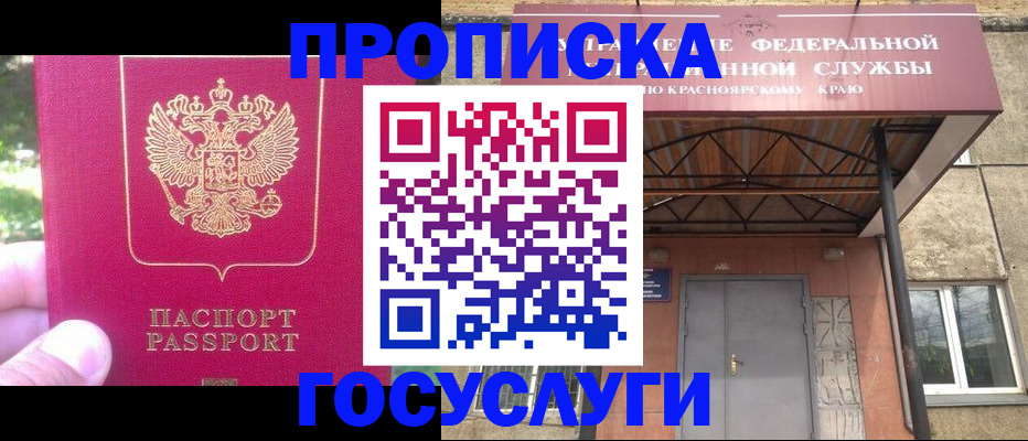 прописка поиск в Сыктывкаре