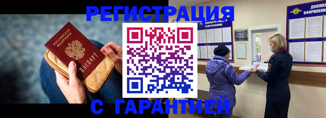временная регистрация надежно в Сыктывкаре