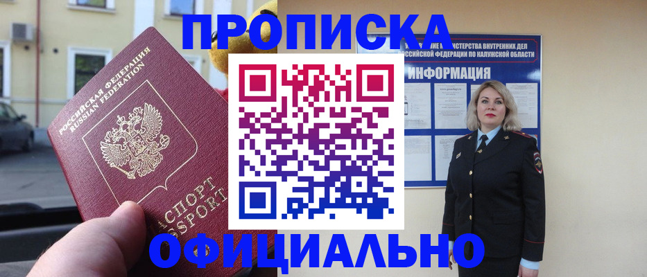прописка для кредита в Сыктывкаре