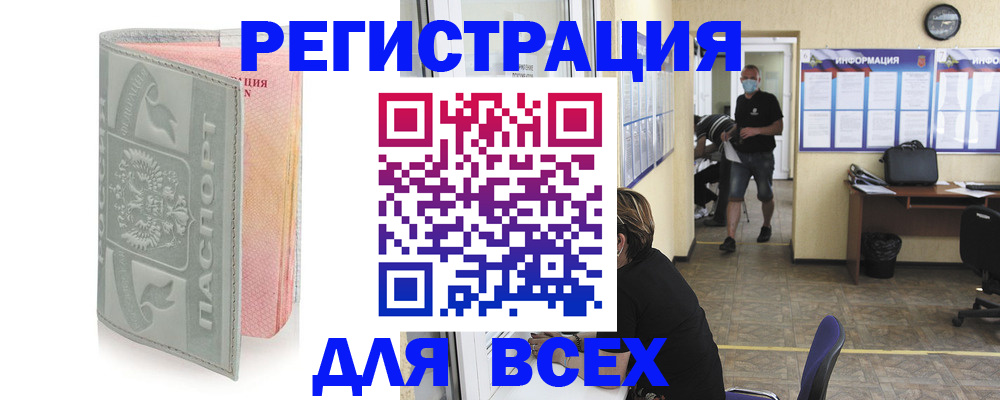 где прописаться в Сыктывкаре
