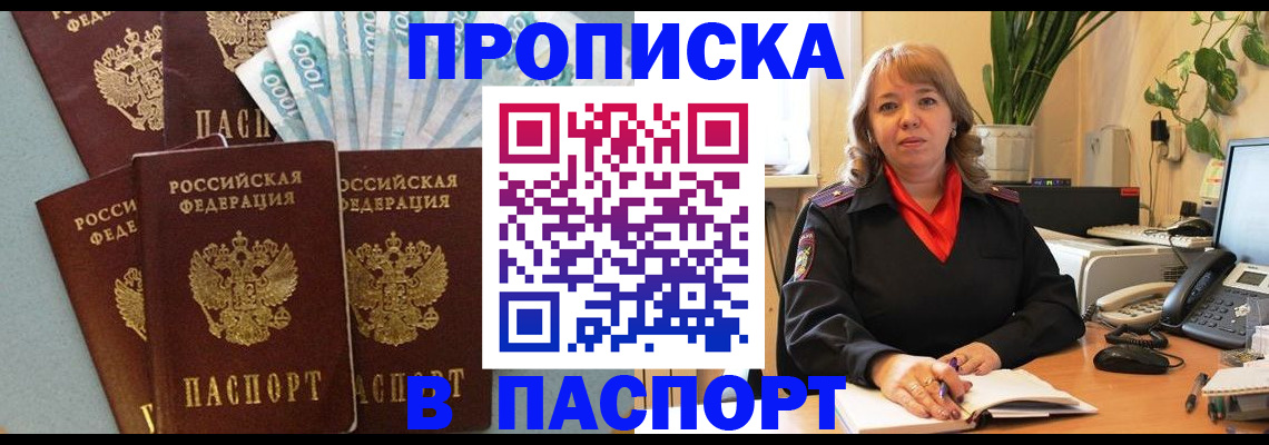 регистрация для школы в Сыктывкаре