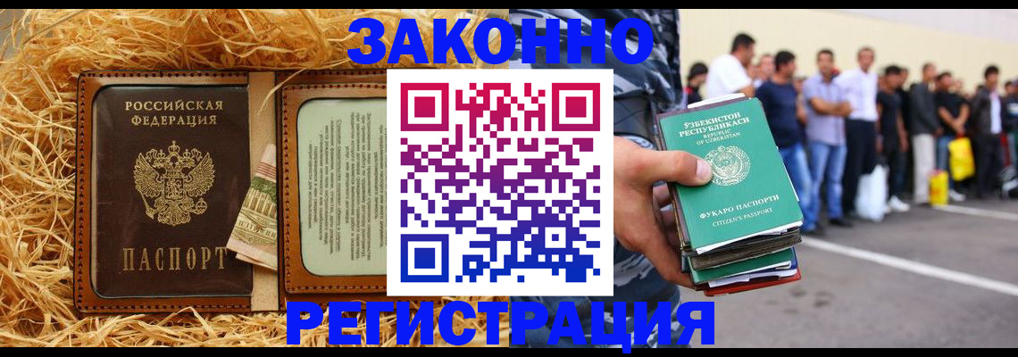 прописка ребенка в Сыктывкаре