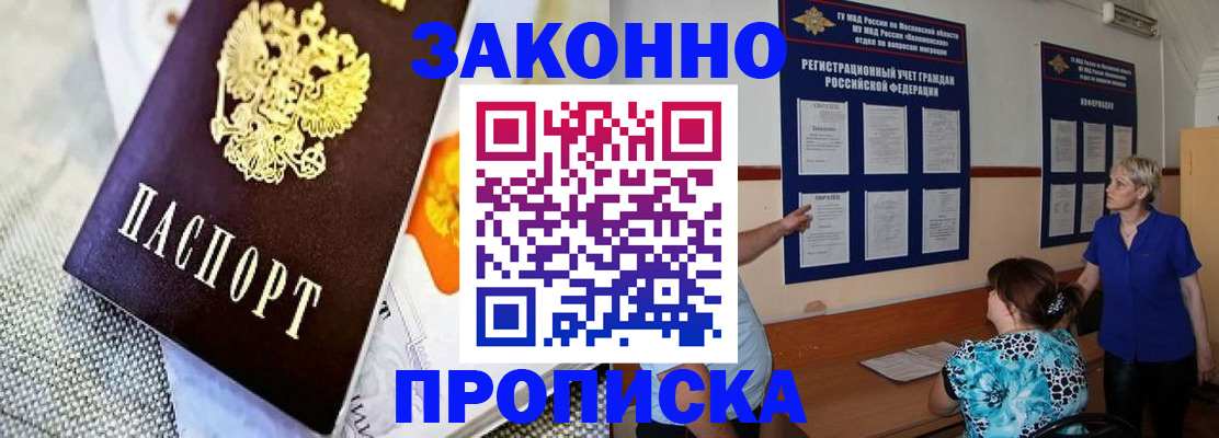 временная регистрация 2025 в Сыктывкаре