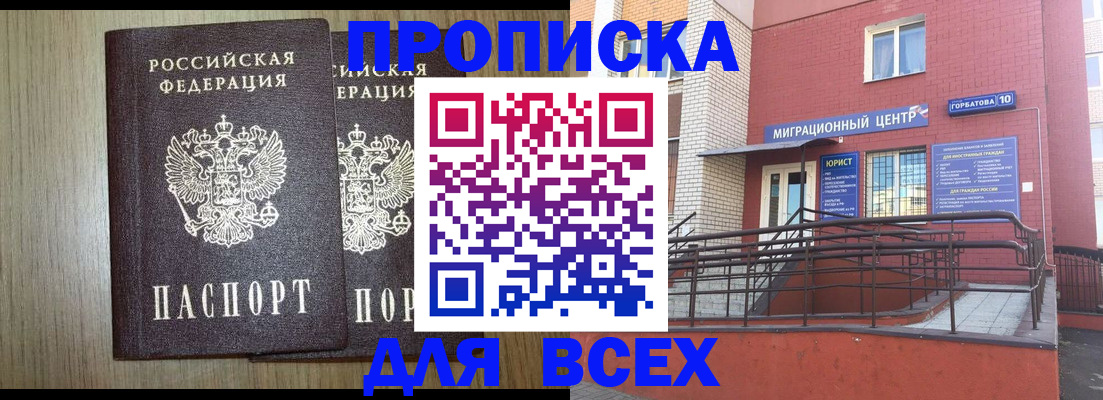 временная регистрация для всех в Сыктывкаре