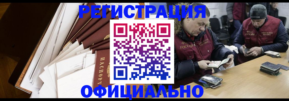 прописка регистрация в Сыктывкаре