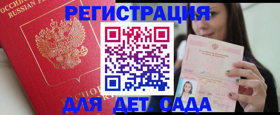 где прописаться в Сыктывкаре